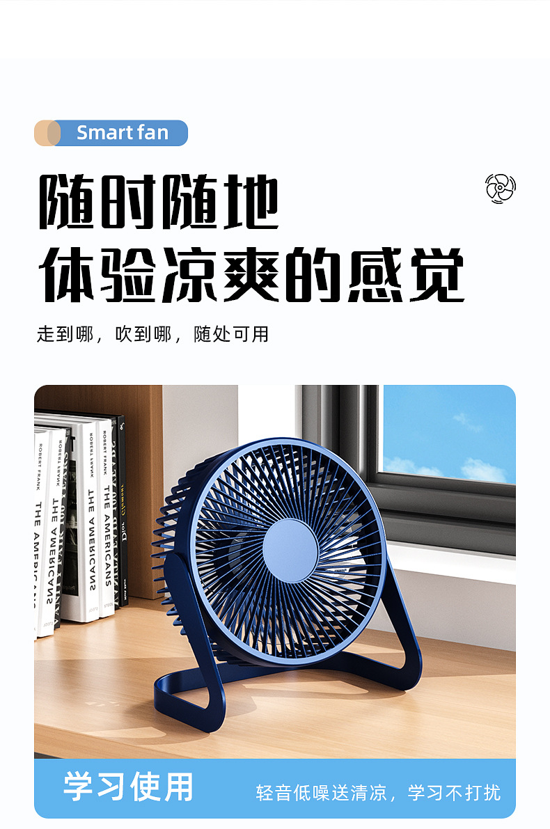 严选USB风扇桌面小风扇学生6寸USB电风扇5寸迷你风扇可爱8寸详情12