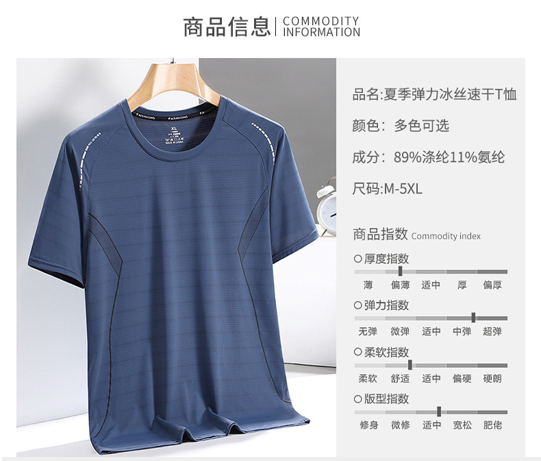 薄款冰丝短袖t恤男士夏季透气运动健身训练速干半袖中年爸爸夏装详情14