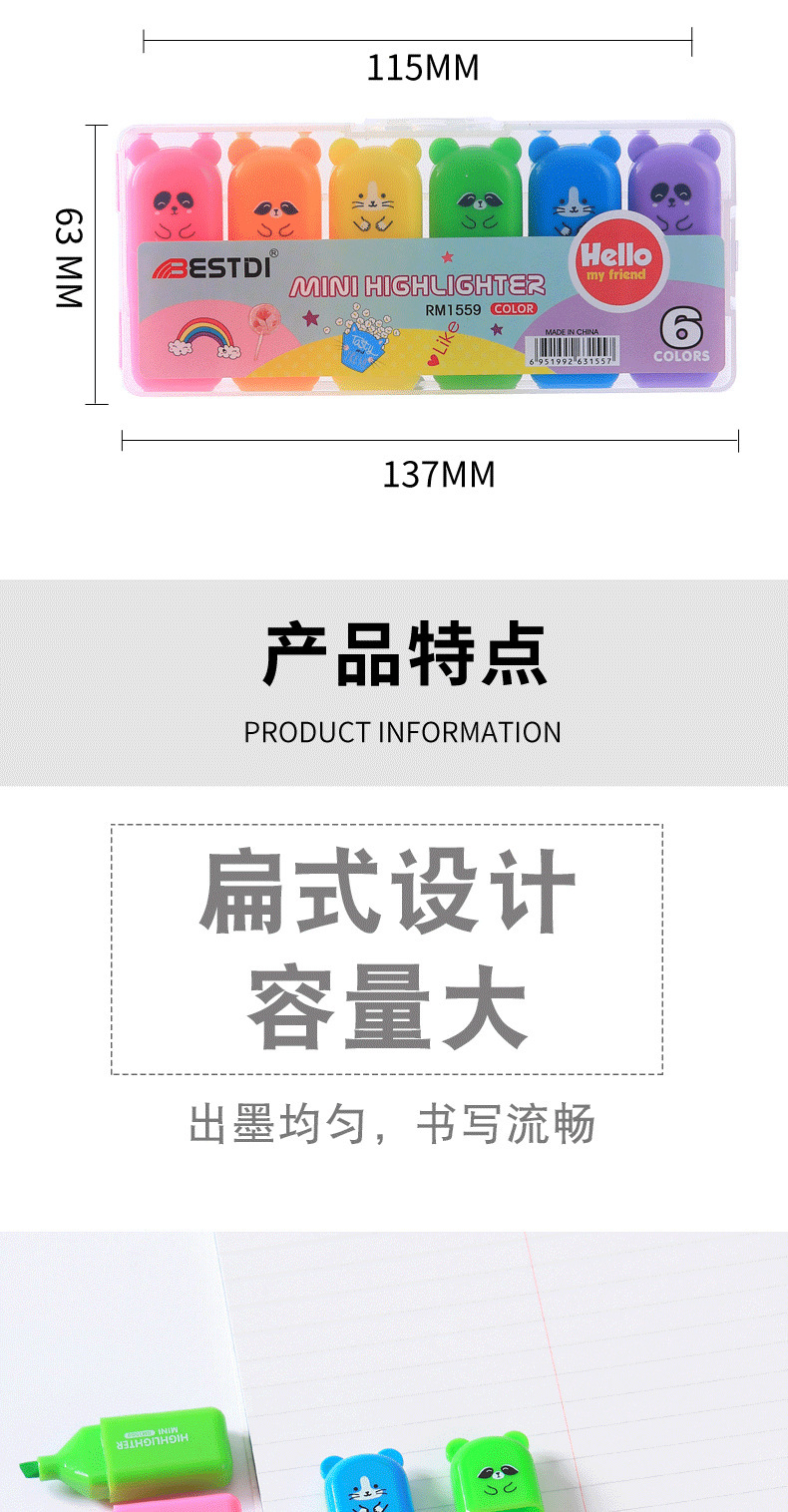 小熊造型荧光笔儿童绘画彩绘DIY手账记笔彩笔套装迷你荧光笔批发详情4