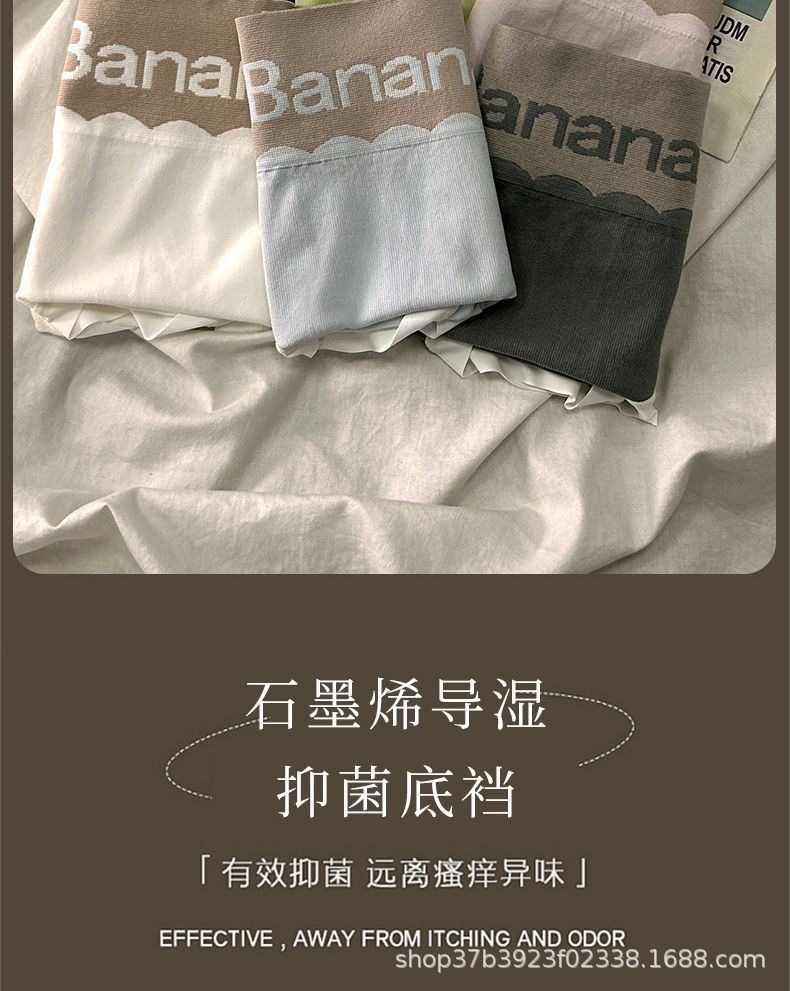高腰字母内裤女石墨烯抑菌档透气收腹提臀大码新款全棉三角裤详情9