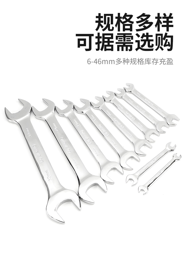 镜面双头开口扳手呆扳手镜面两用呆头扳手套装汽修扳手工具详情10