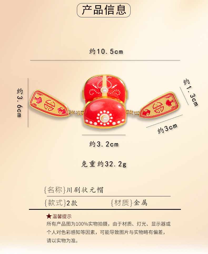 原创川剧文武状元帽金属冰箱贴国潮装饰中考高考伴手礼纪念品批发详情4