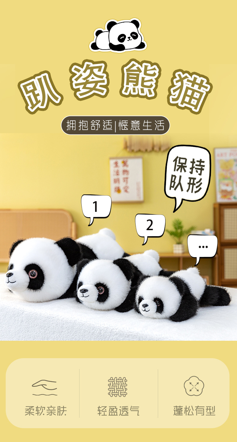 爆款熊猫玩偶公仔抱枕毛绒玩具带颗粒跨境仿真趴趴熊可爱花花熊猫详情2