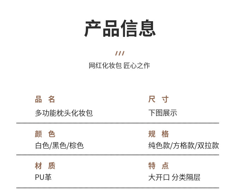 方格枕头化妆包女 高颜值便携大容量防水洗漱包旅行化妆品收纳包详情12