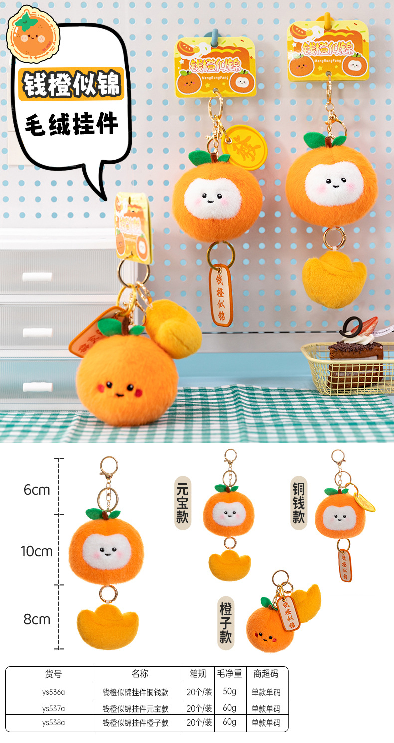 2026新款毛绒挂件背包挂件毛绒玩具玩偶公仔批货结婚抛洒娃娃礼品详情6