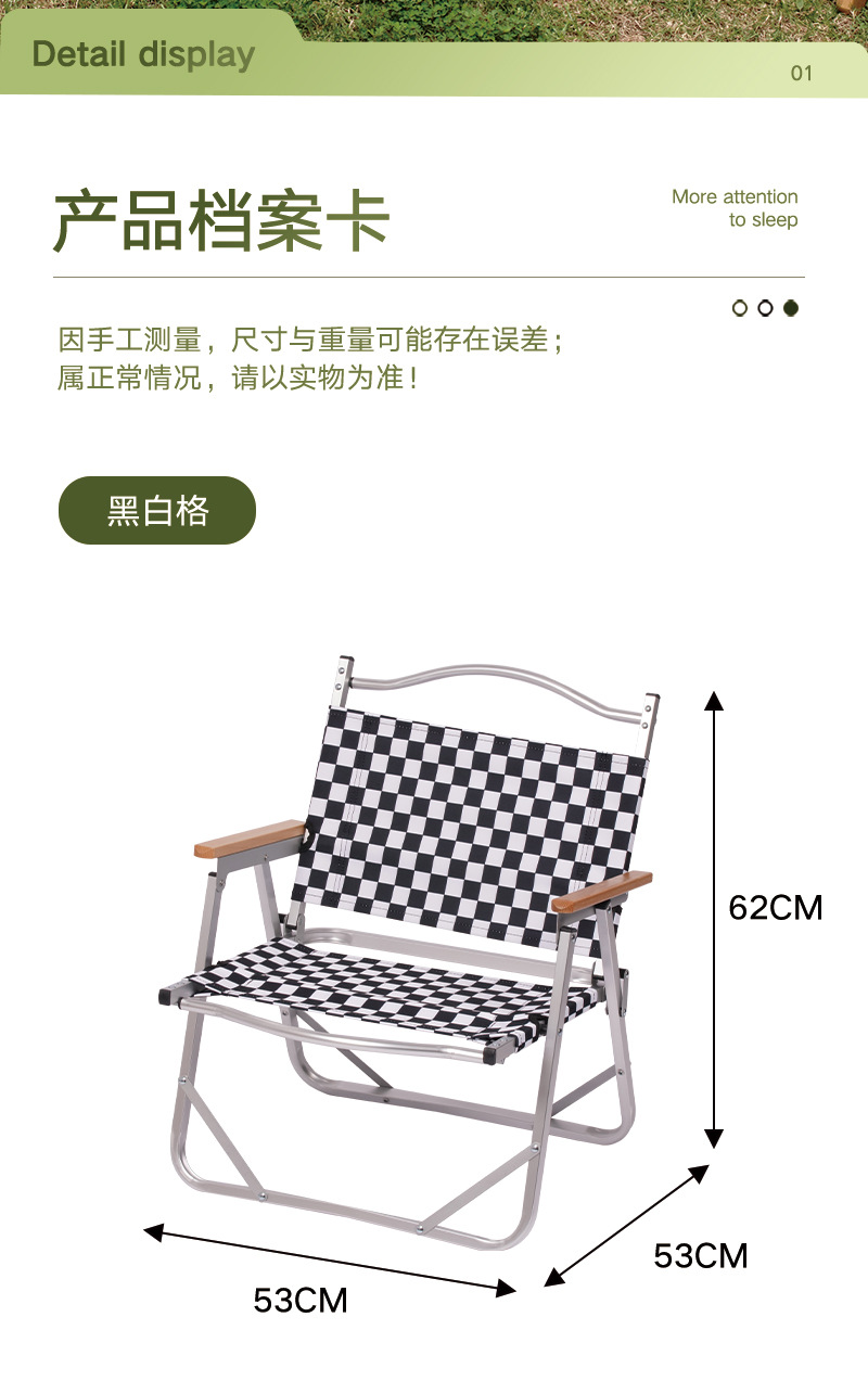 黑白格超轻折叠椅子克米特椅野餐椅便携桌椅沙滩椅露营野营椅详情2