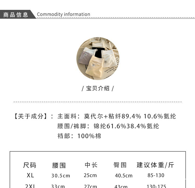 莫代尔大码孕妇平角内裤女200斤a类纯棉裆10A抗菌无痕孕妇安全裤详情2