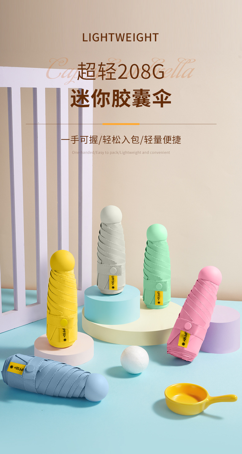 胶囊伞太阳伞防晒防紫外线遮阳晴雨伞两用五折口袋伞轻巧便携现货详情1