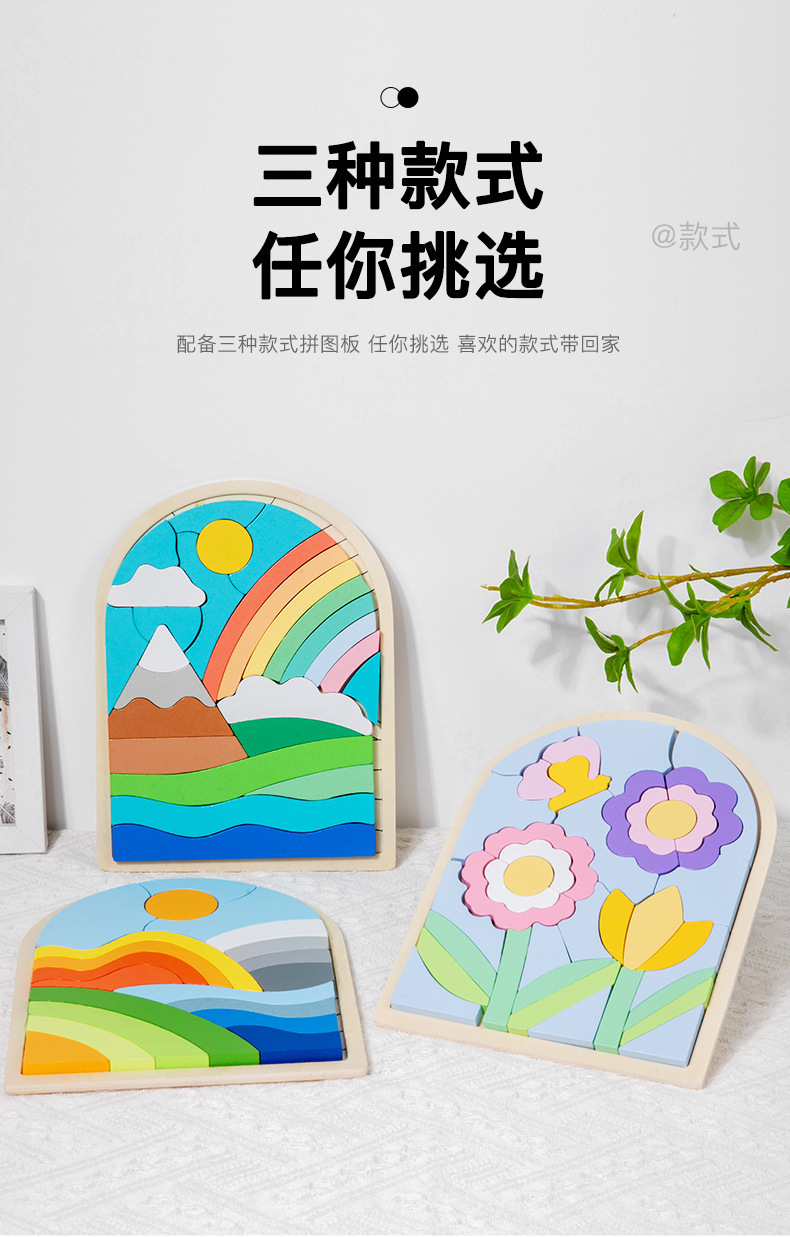 儿童立体彩虹拼图训练专注力早教积木颜色认知益智3d木制拼图定制详情4