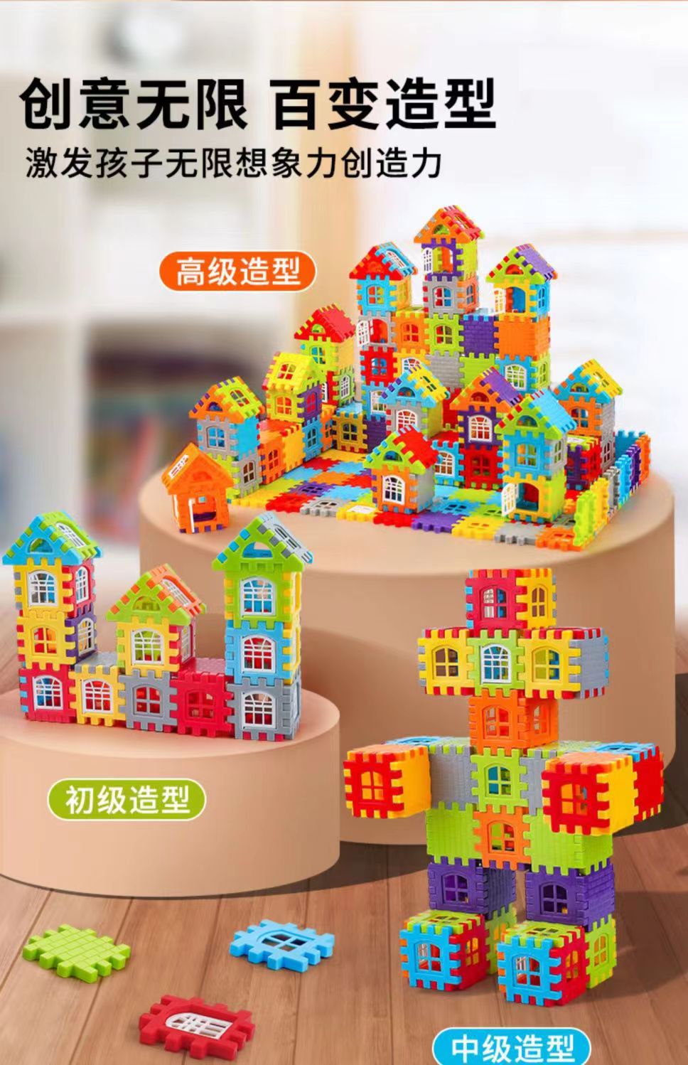 新款大尺寸仿真房子积木拼装玩具幼儿园早教益智方块积木儿童启蒙玩具详情7