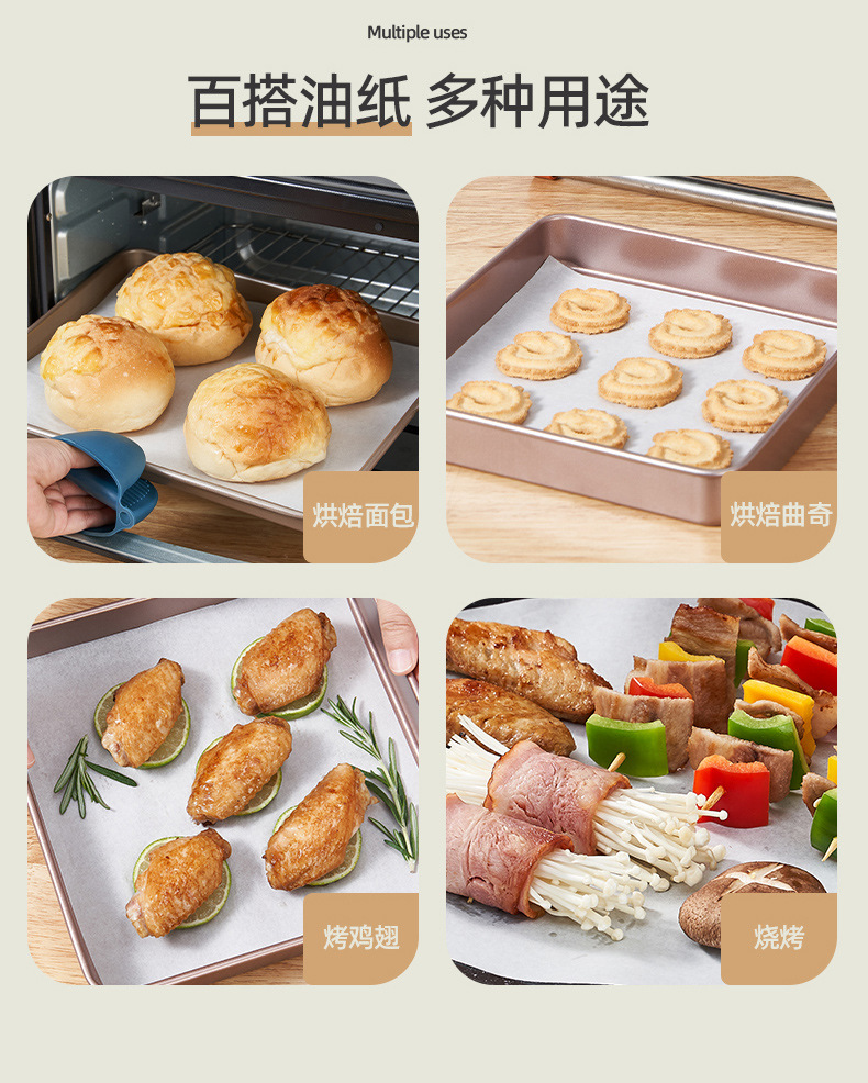 烘焙纸油纸烧烤纸垫纸烤肉不粘吸油纸烤箱烤盘用纸加厚面包蛋糕垫详情9