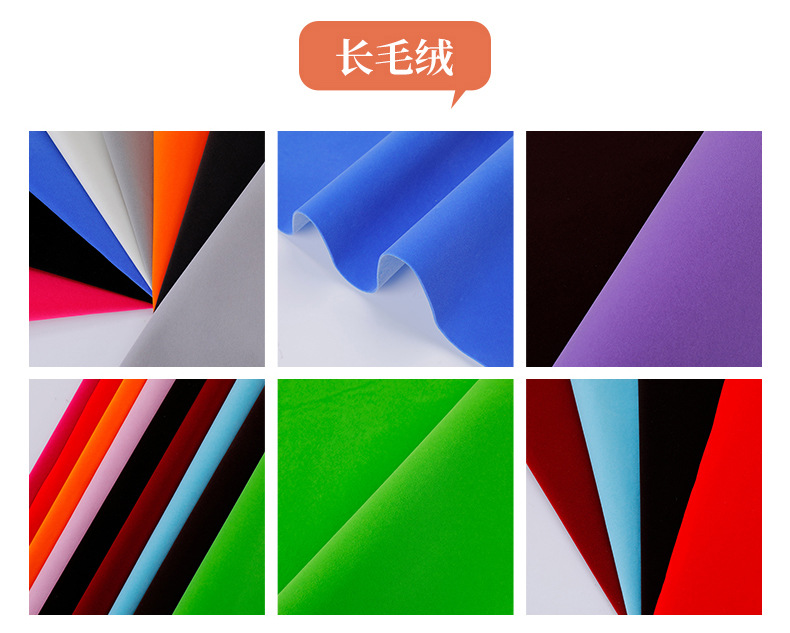 绒布自粘不干胶植绒布礼盒首饰盒内衬背胶加密长毛绒单面绒面料详情13