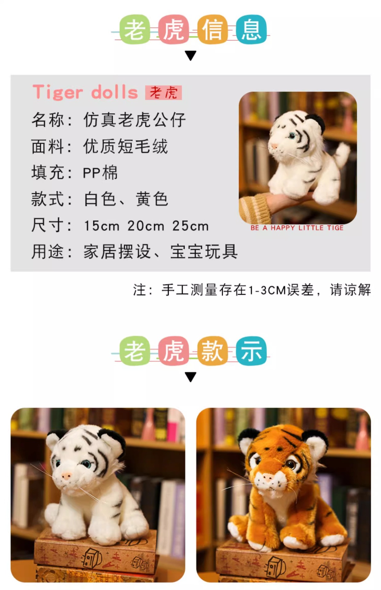 仿真小老虎公仔可爱毛绒玩具国潮生肖东北虎玩偶白虎布娃娃萌生日礼物详情3