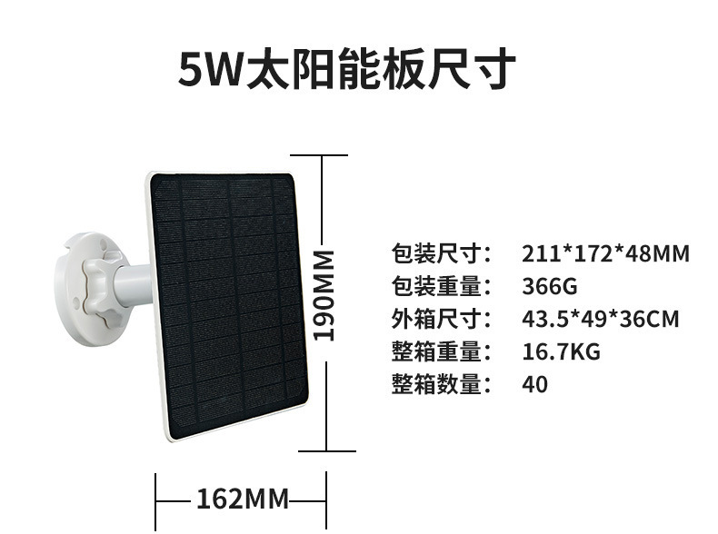 亚马逊爆款5W太阳能光伏板Ring arlo 谷歌摄像机专用接口户外安防详情1