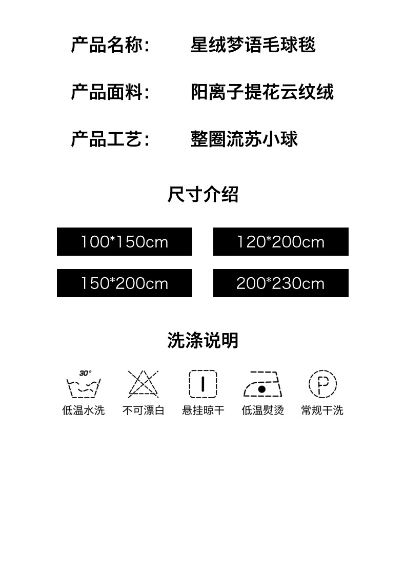 秋冬季新品星绒梦语毛球多功能毛毯云纹绒阳离子混纺毯子森语雪球详情33