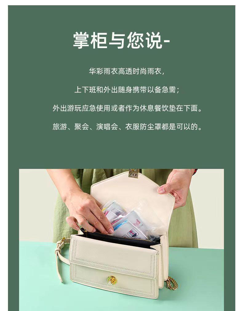 压缩便携卡片式雨衣成人男女长款rain coat全身防英文一次性雨衣详情3