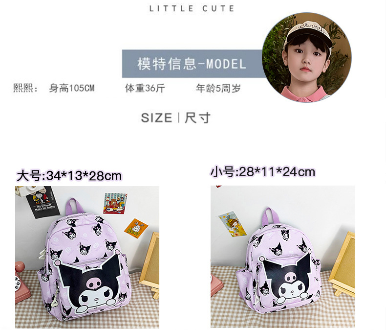 卡通幼儿园书包儿童宝宝小背包3-6岁school bag可爱库洛米双肩包详情2