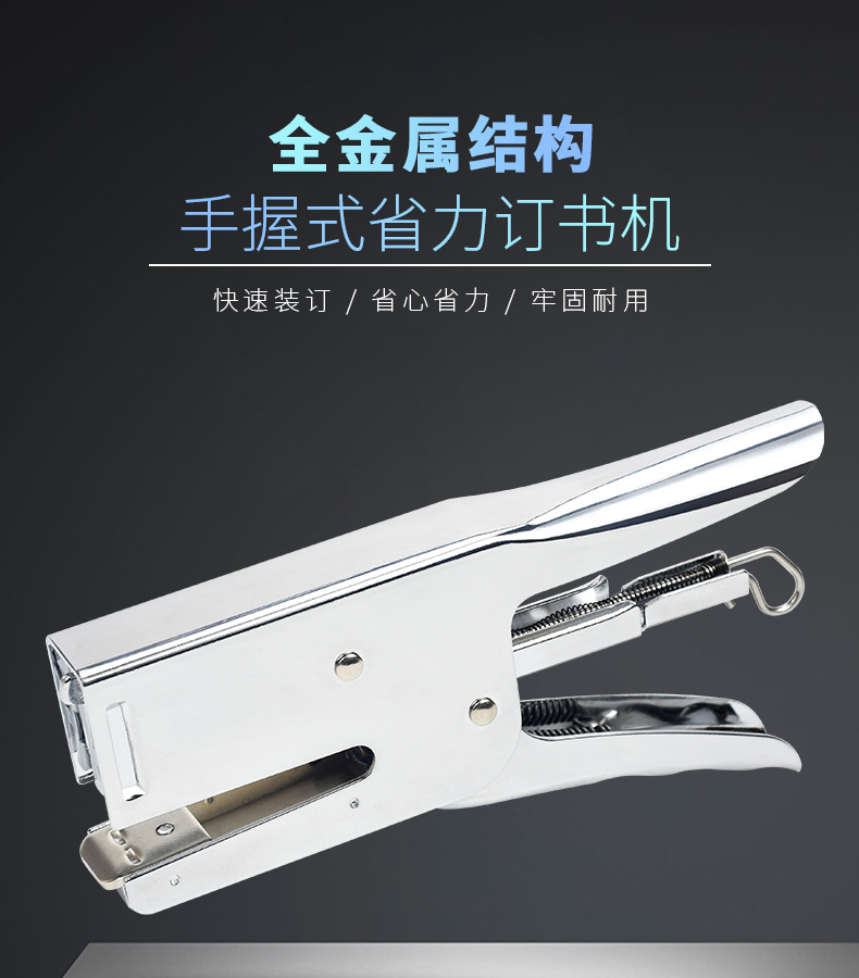 炜搏新款创意手握式订书机耐用省力订书器轻松装订不卡钉订书机详情1