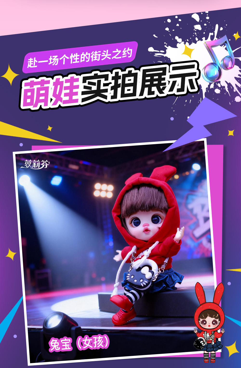 新款萝莉芬潮玩甜酷崽崽公仔搪胶娃娃手机包挂件工厂批发玩具饰品详情4