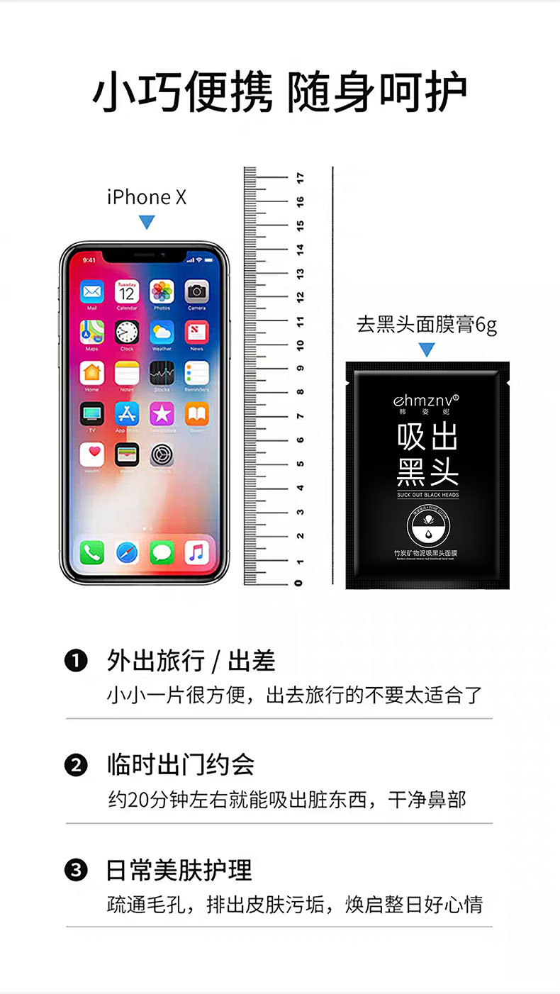 韩姿妮吸黑头鼻膜竹炭矿物泥祛黑头粉刺面膜撕拉式鼻膜鼻贴厂家批详情7