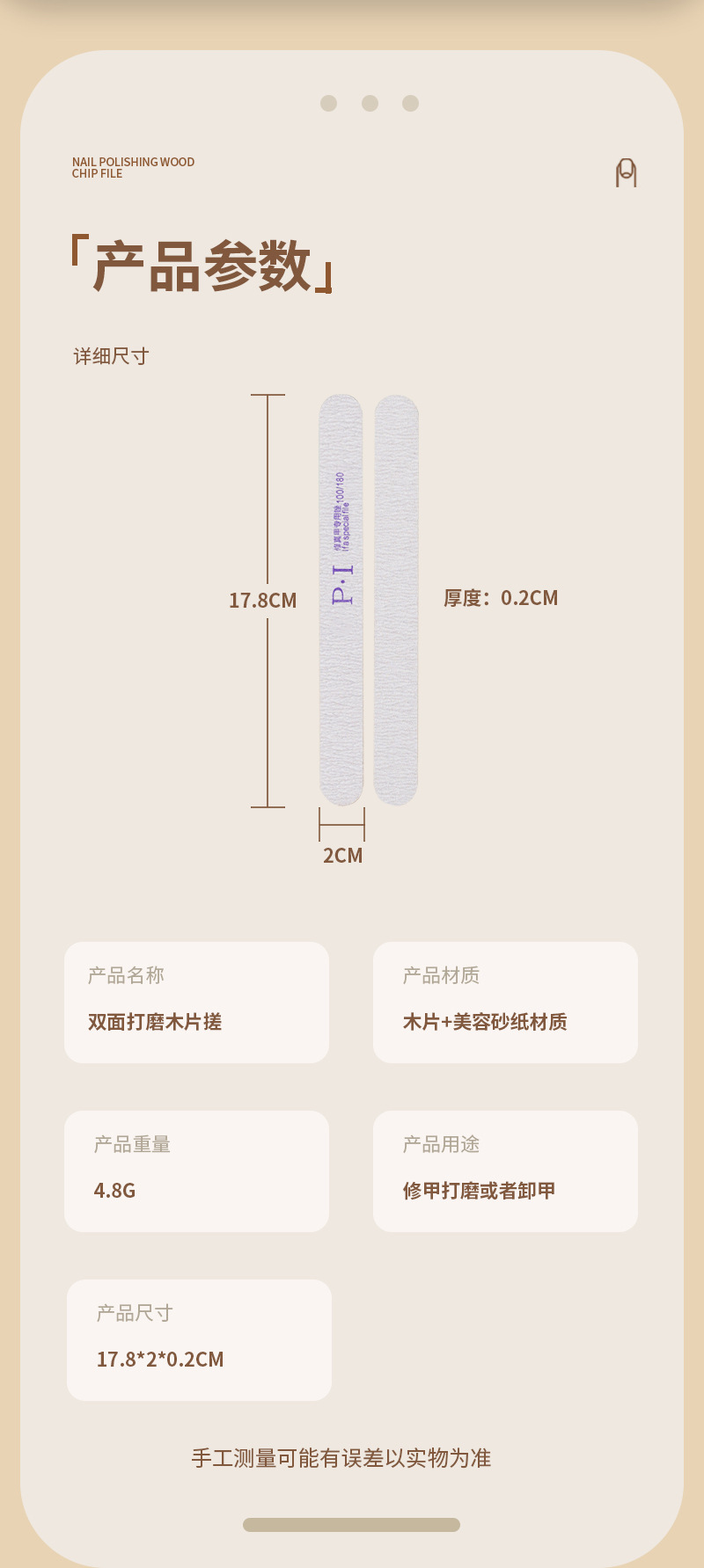现货木片指甲锉美甲工具打磨条搓条抛光条美甲店同款修甲工具详情8