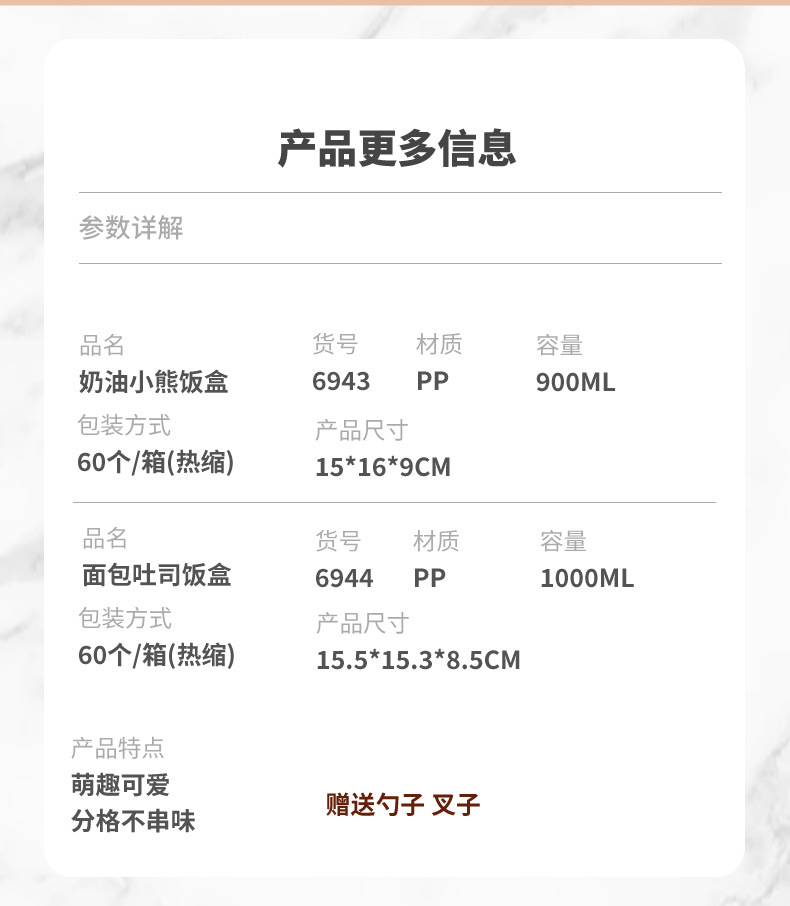 方形吐司饭盒便当盒带盖便携水果盒小学生分格餐盒高颜值塑料饭盒详情1