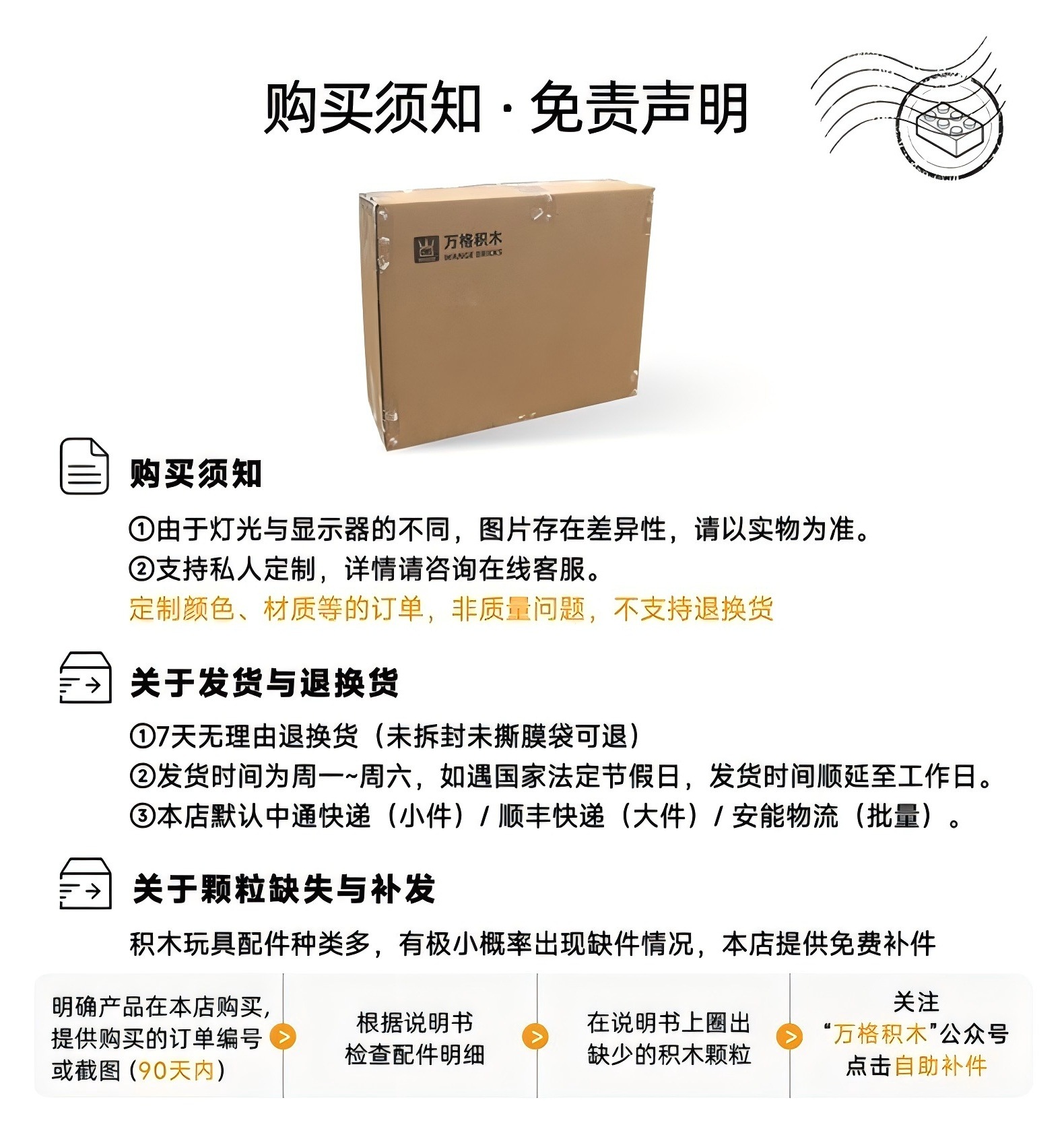 万格 中国湖北武汉黄鹤楼兼容小颗粒积木益智玩具儿童拼装6214详情6