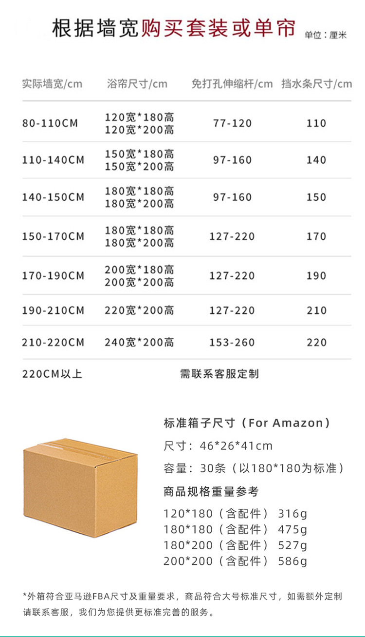 8丝PEVA彩色树叶浴帘浴室帘加厚浴帘布帘子淋浴帘隔断帘详情9