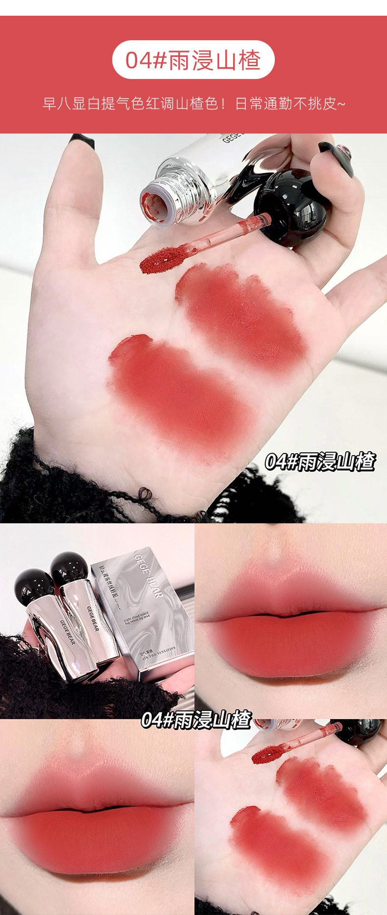 GEGE BEAR Light Cloud Nude Mist Velvet Lip Mud Color that does not dry out, pseudo-natural look, pure makeup for students, Affordable lipstick pic 10