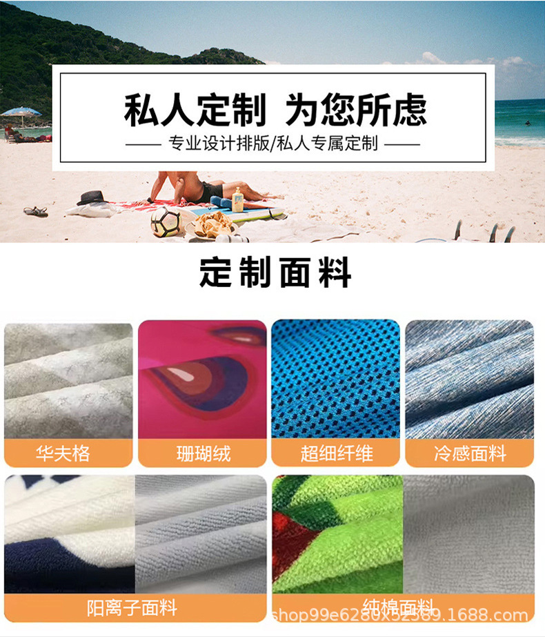 冰淇淋建筑印花沙滩巾JIT定制超细纤维速干浴巾跨境专供来图设计详情7