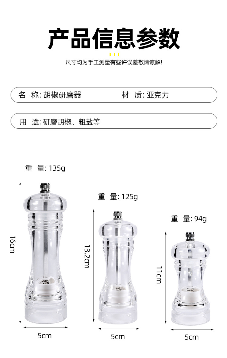 手动亚克力研磨器黑胡花椒香料磨多用调味瓶厨房工具海盐研磨器详情3