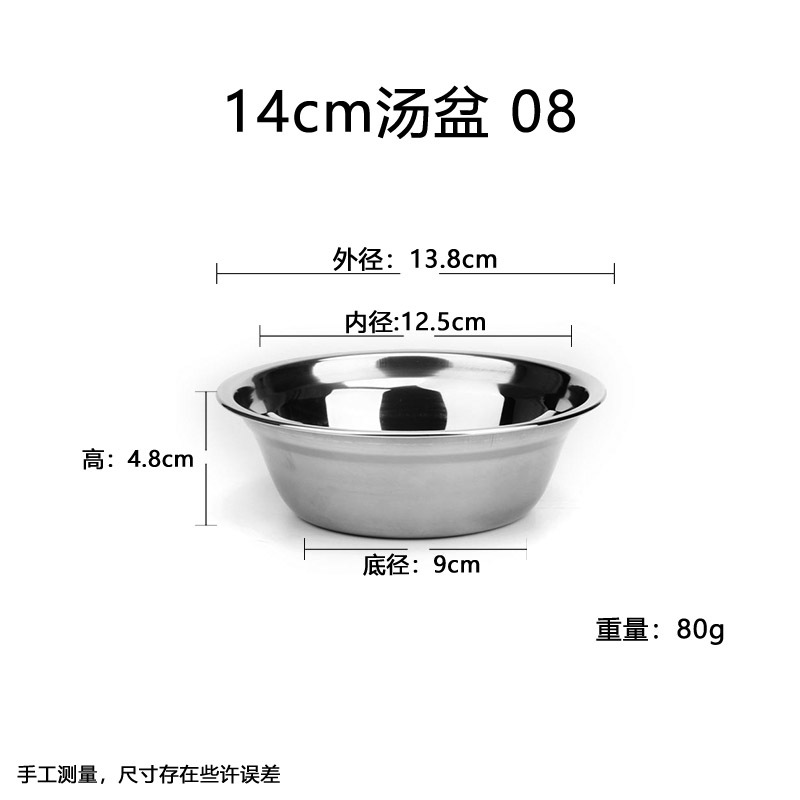 批发不锈钢盆不锈钢碗汤碗面碗汤盆食堂菜碗加厚菜盆不锈钢汤碗详情17