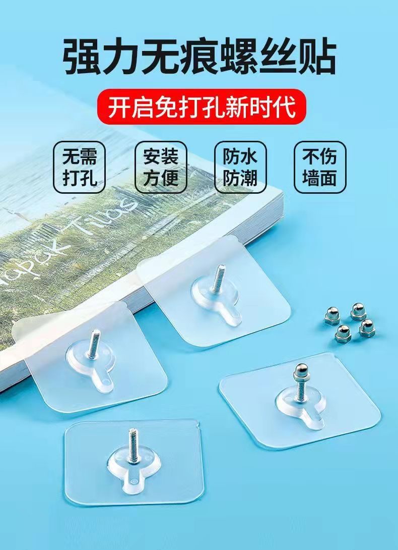 无痕钉免打孔螺丝贴强力粘胶固定器免钉挂钩墙钉相框照片壁挂粘钩详情1