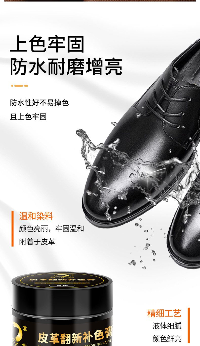 易洁亮50g补色膏详情页_06