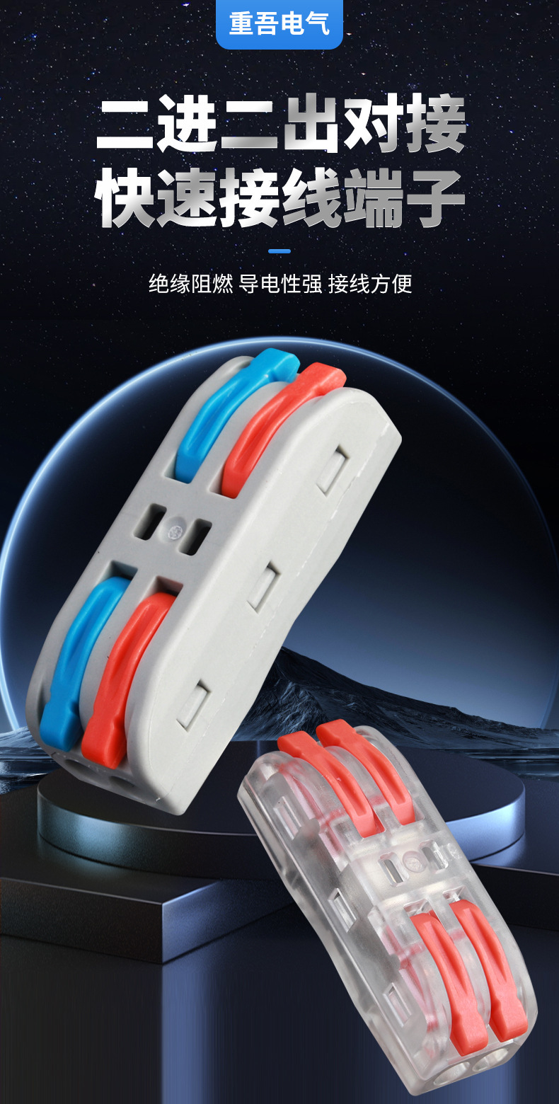 快速接线端子PCT-222二进二出连接按压式接线器SPL-2速接头两进详情1
