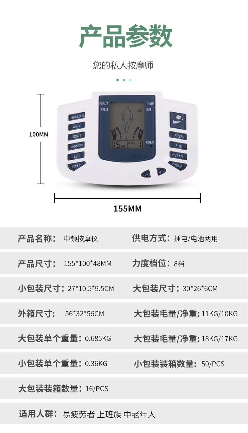 The JR309A Cross-border medium-frequency physiotherapy massage device is a multi-functional digital meridian electronic pulse acupuncture and kneading device for home use pic 13