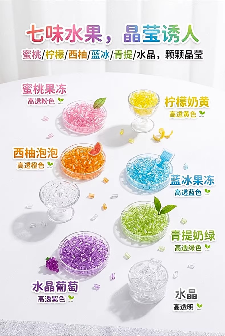 Fusion Bean Super Transparent Color High Transparency Patchwork Bean Supplement Pack Jelly Black and White 2.6mm Fusion Bean mard Home toy pic 4
