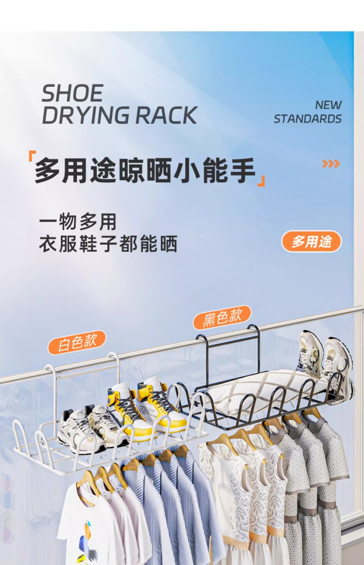 阳台晾衣架袜子晾晒架家用多功能晒鞋架晒衣篮免打孔窗外晾衣架子详情4