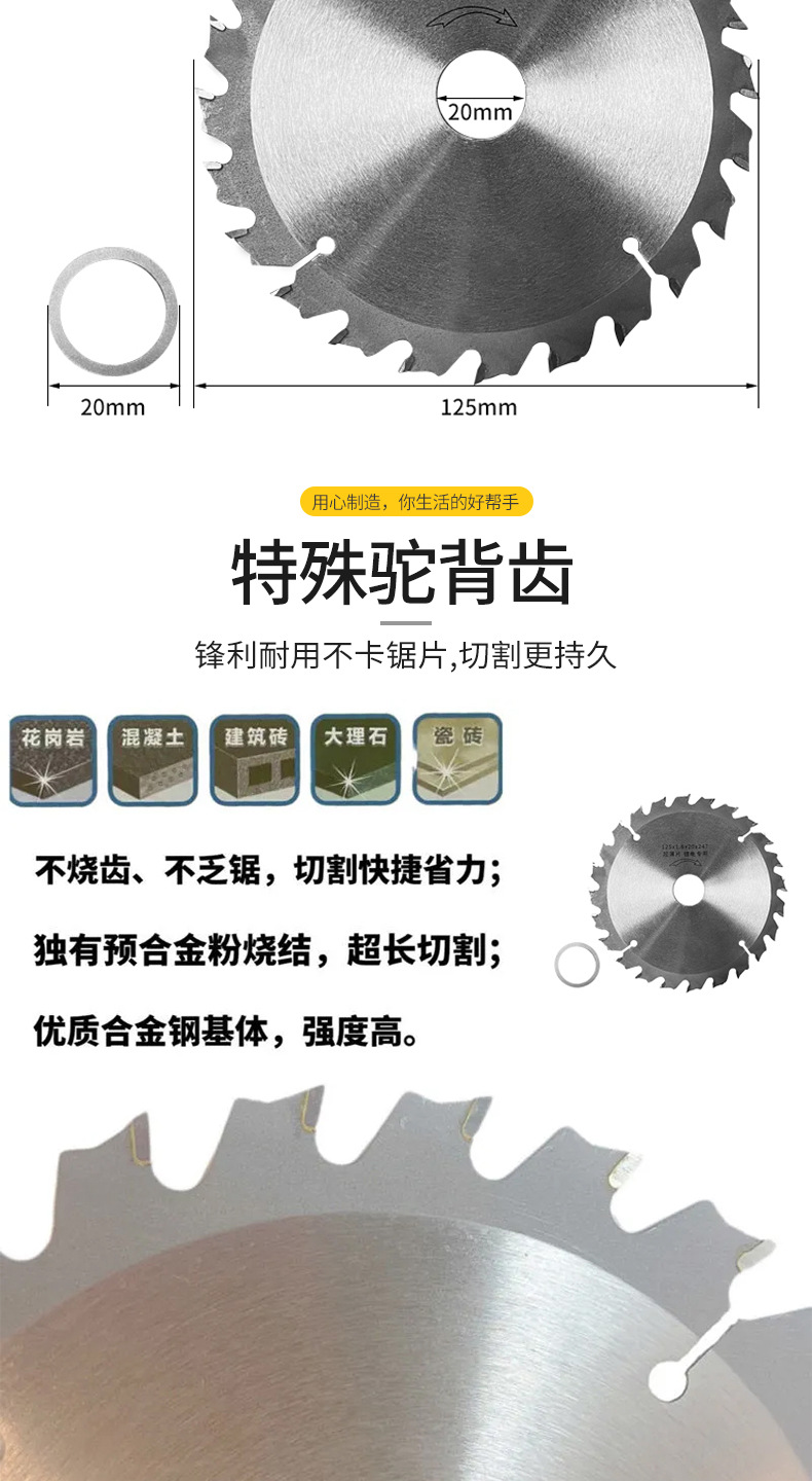 跨境硬质合金锂电电圆锯木工锯片140*20多功能圆锯片通用木锯锯片详情2