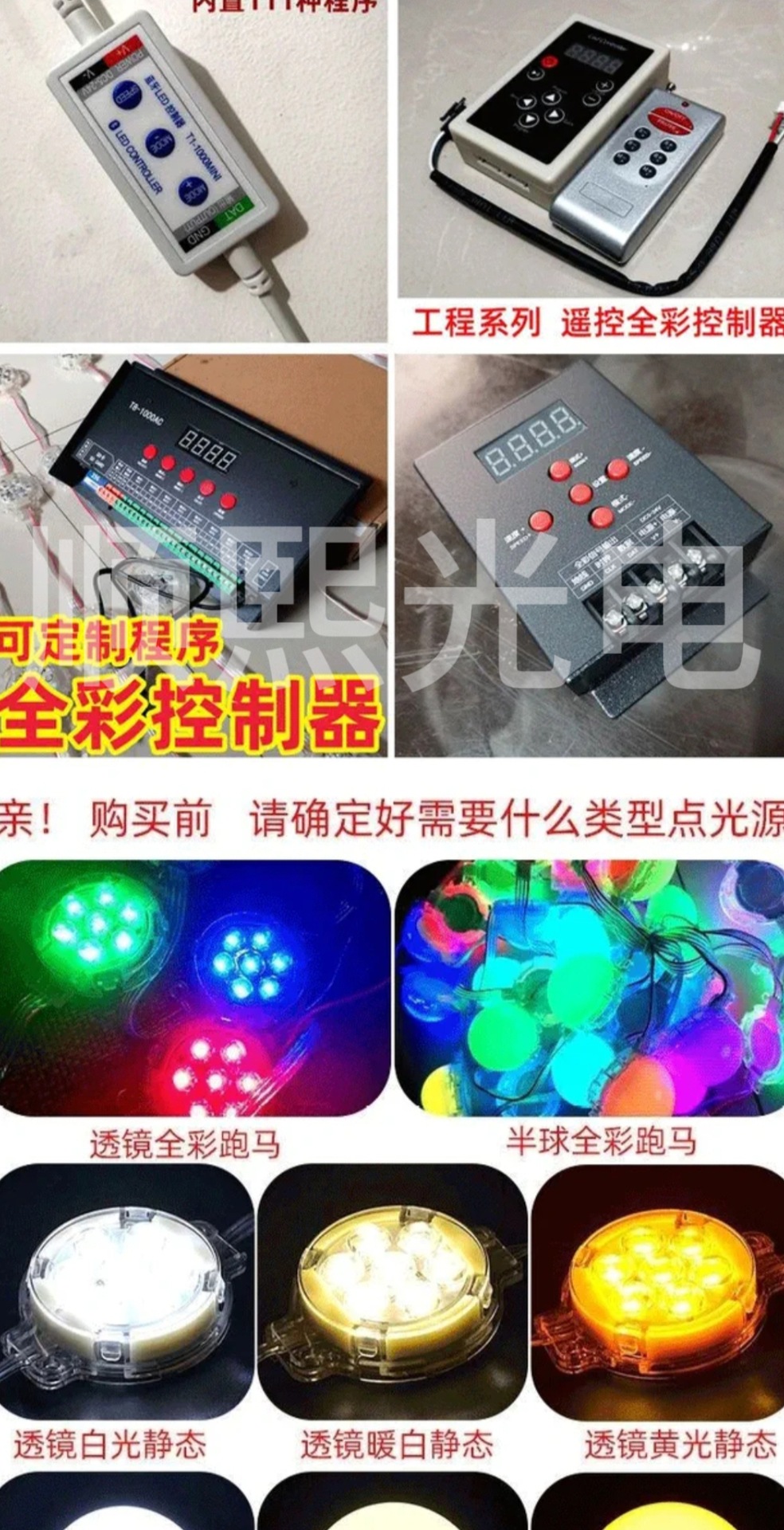 led灯点光源户外防水七彩跑马灯单色全彩led节能灯招牌灯装饰灯详情4