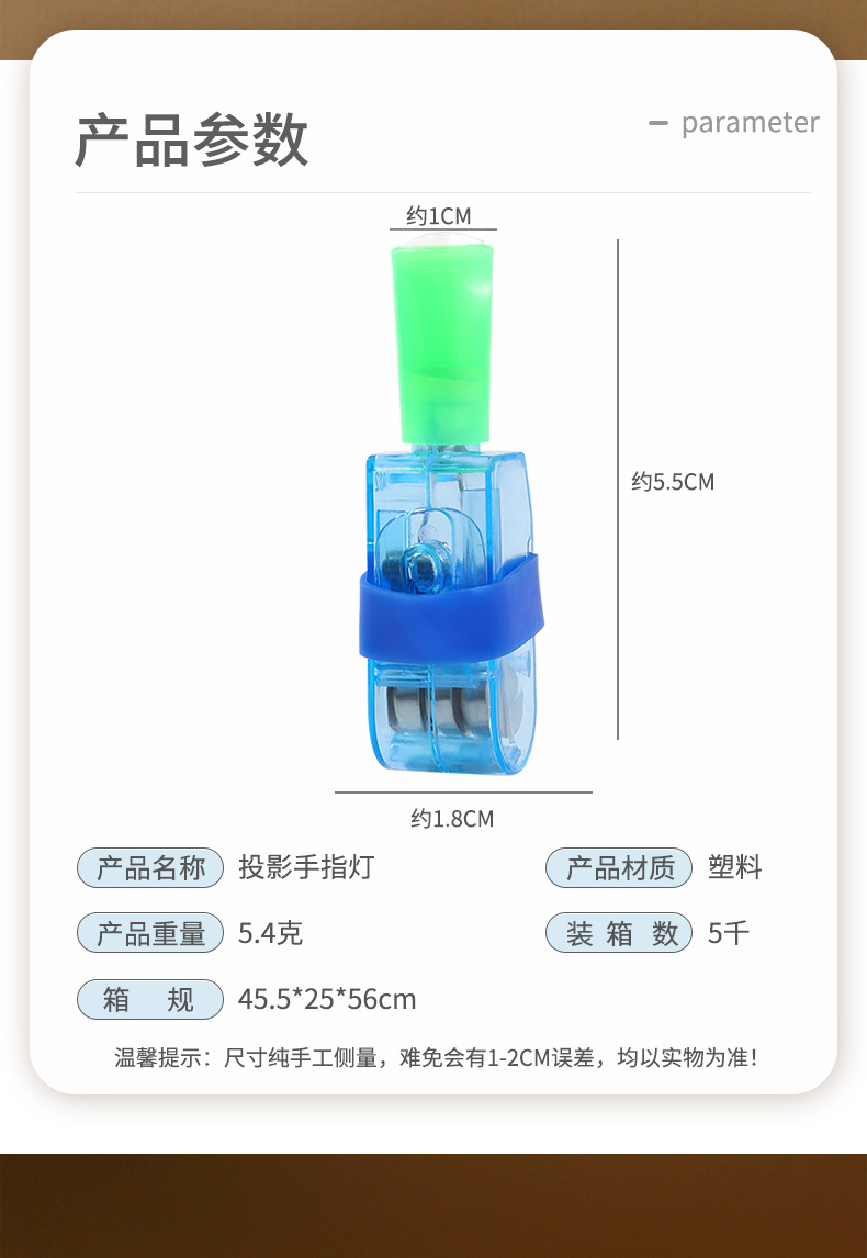 Cartoon seven-color projection finger light, projection finger light, LED toy night light, laser finger light pic 2
