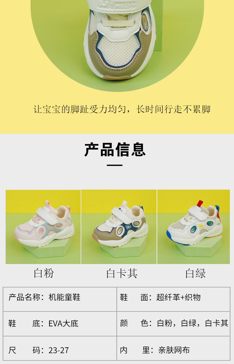 几米熊2025春季童鞋子男童老爹鞋女童运动鞋中小童防滑软底跑步鞋详情7