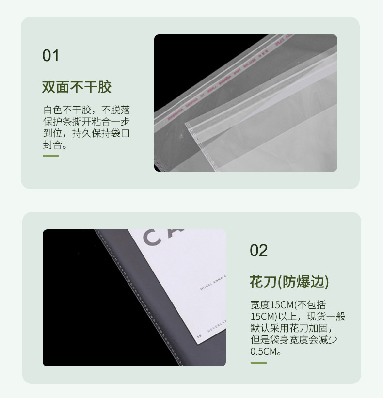 opp透明袋平口pe透明自黏袋塑料薄膜opp自封袋子包装pe自粘袋批发详情12