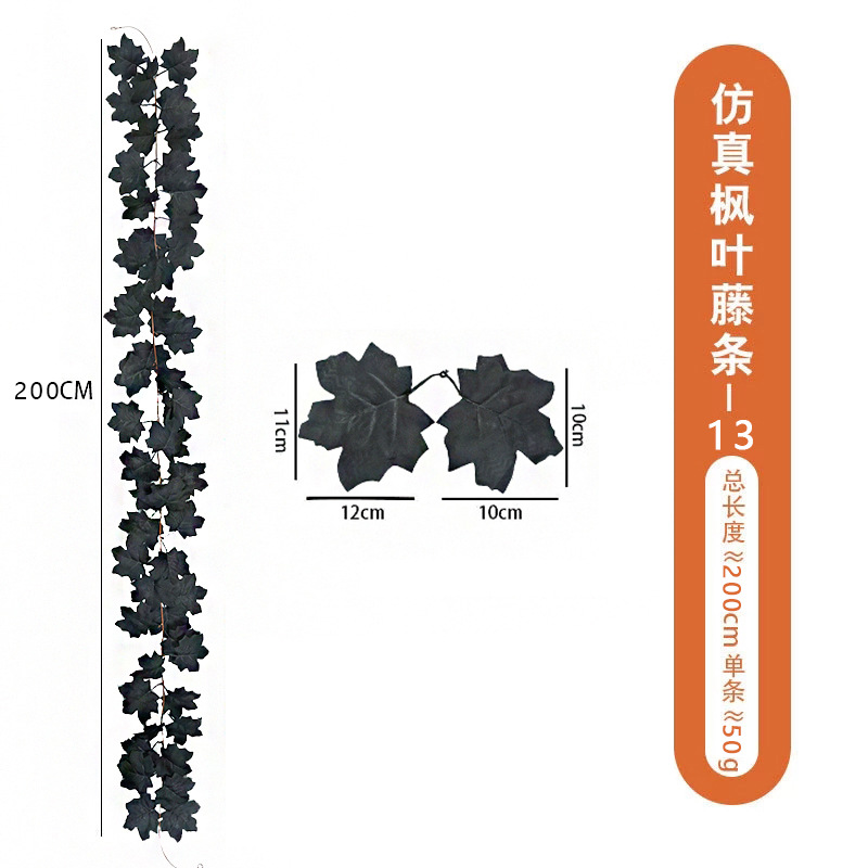 现货仿真枫叶藤条秋季装饰丰收节万圣节藤蔓家居装饰人造枫叶藤条详情19