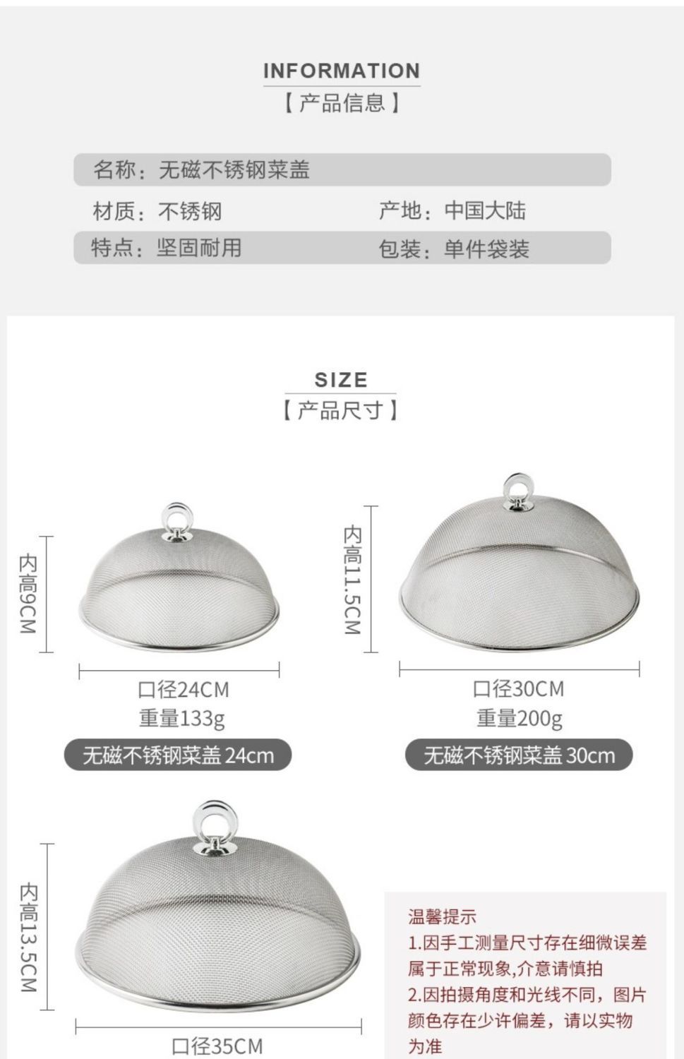 Factory direct supply of stainless steel round vegetable covers for household dining tables, mosquito-proof covers, dust-proof dining table covers, and food covers pic 7