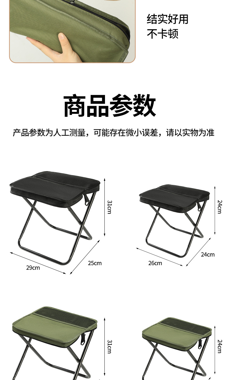 户外背包手包折叠椅子休闲便携式口袋折叠凳车载马扎野营钓鱼凳子详情18
