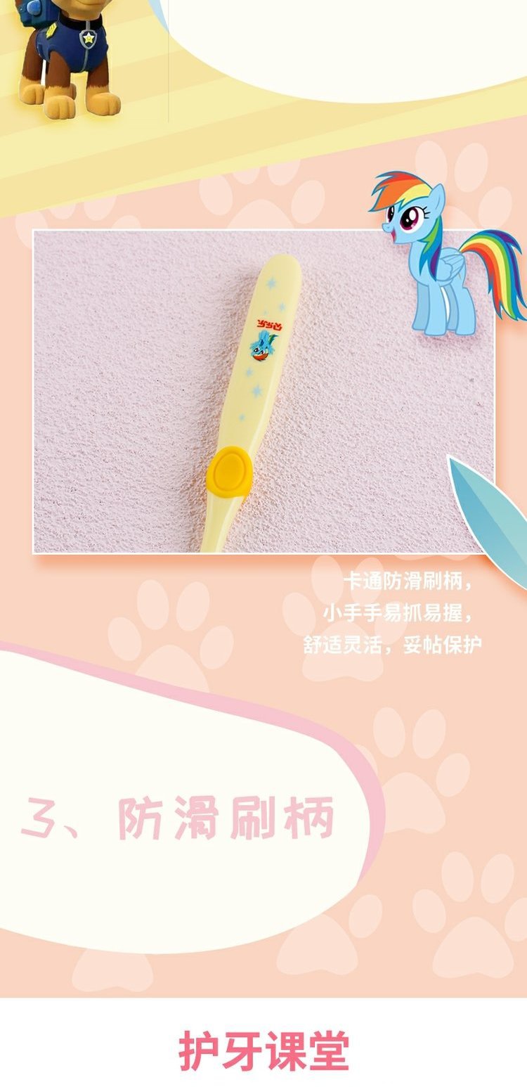 冷酸灵贝乐乐成长优护儿童牙刷软毛牙刷卡通手动6-12岁颜色随机详情4