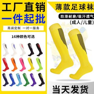厂家批发足球中筒过膝比赛训护腿袜 瑜伽休闲运动健身骑行袜现货详情13