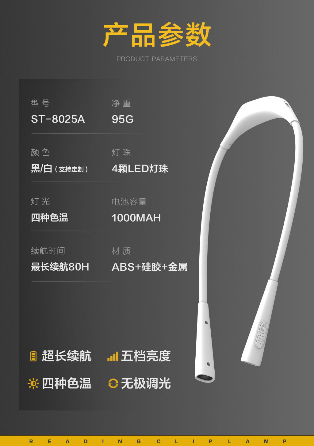Four-color temperature LED cross-border neck-hanging reading lamp, outdoor camping night running reading lamp, USB charging learning eye-protecting lamp pic 11