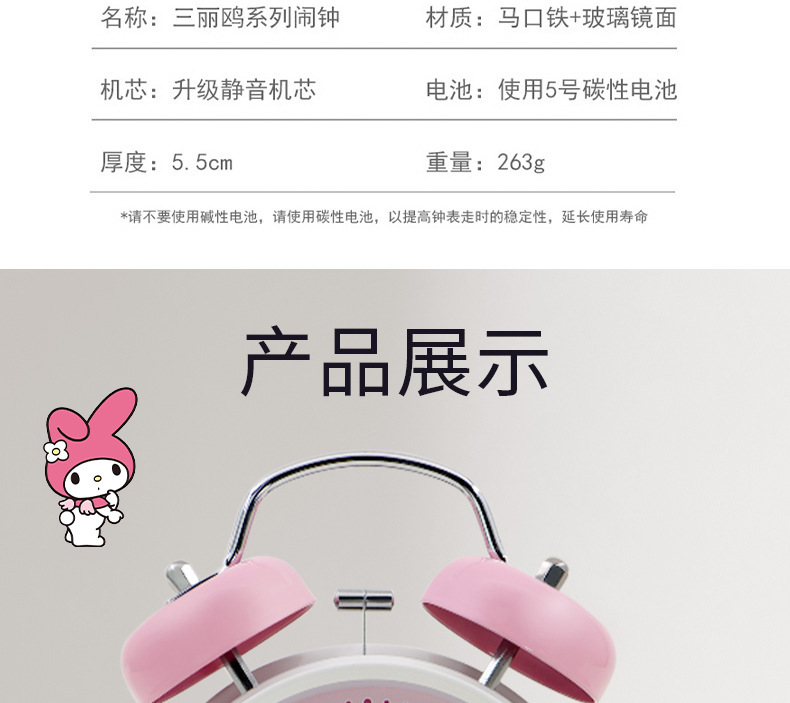 Sanrio genuine alarm clock for students, super loud Kuromi multi-functional silent night light, cute Hello Kitty clock pic 8